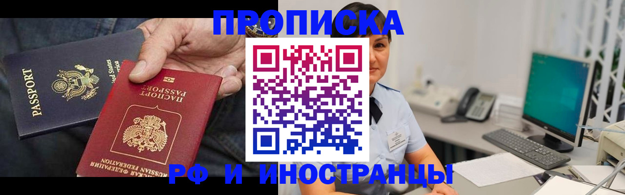 временная регистрация адрес в Волжском