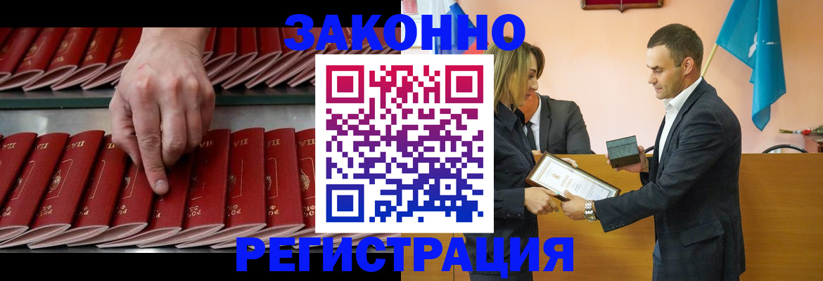 регистрация для школы в Волжском