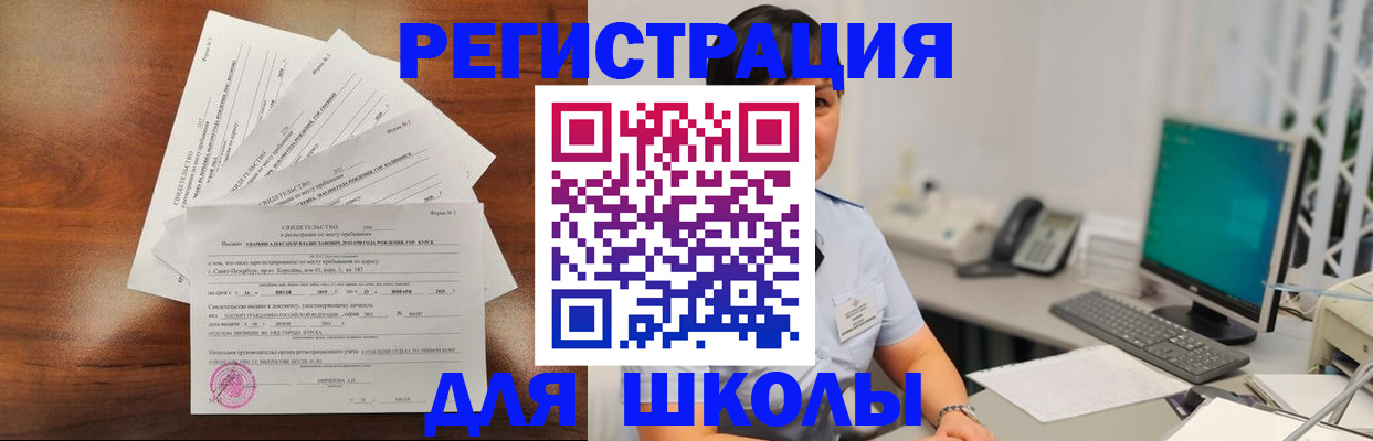 прописка паспорт в Волжском
