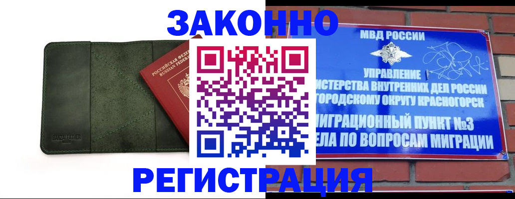 временная регистрация госуслуги в Волжском