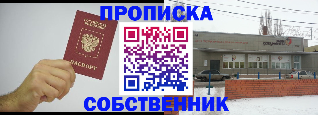 регистрация для дет. сада в Волжском