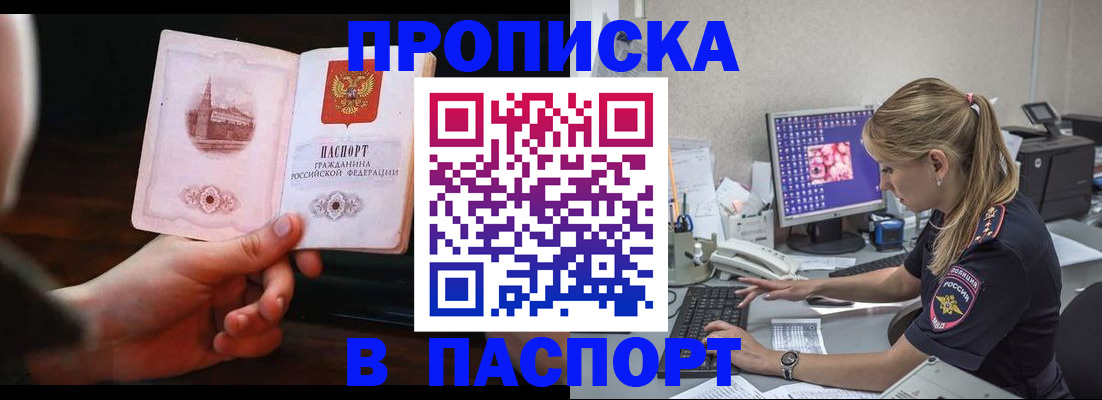 пропишу в квартире в Волжском